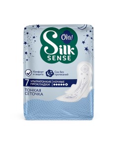 Silk Sense Ночные ультратонкие прокладки с крылышками Ultra Night мягкая поверхность 7 Ola
