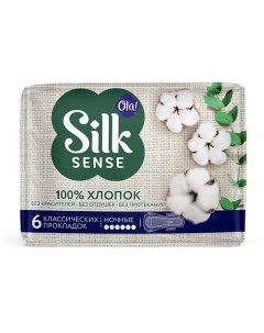 Silk Sense Прокладки ночные с хлопковой поверхностью 6 Ola