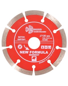 Диск алмазный по бетону New Formula 125х22 2мм S202 Trio-diamond