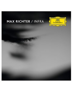Классика Max Richter Infra Deutsche grammophon intl