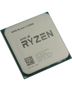 Процессор Ryzen 3 2200G Raven Ridge 4C 4T 3500MHz 4Mb TDP 65 Вт SocketAM4 tray OEM YD2200C5M4MFB YD2 Amd