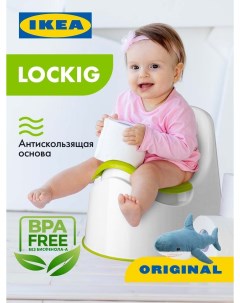 Горшок детский lockig белый зеленый Ikea