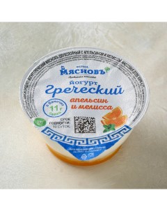 Йогурт греческий ФЕРМА двухслойный с апельсином и мелиссой 4 6 150 г Мясновъ