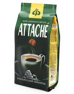 Кофе зерно итальянская обжарка 250г Attache