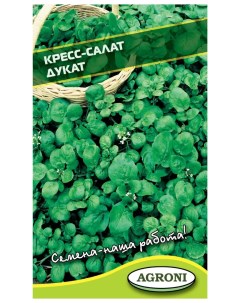 Семена кресс салата Дукат 1 г Агрони