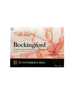 Альбом склейка для акварели Bockingford H P мелкое зерно 41х31 см 12 л 300 г белый St cuthberts mill