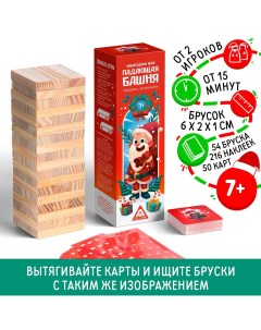 Новогодняя падающая башня Лас играс