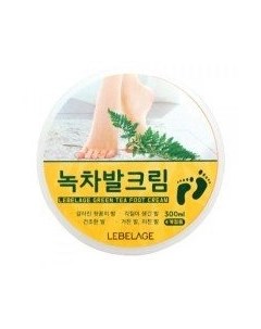Крем для ног с экстрактом зеленого чая Lebelage Lebelage (корея)