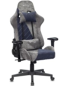 Кресло для геймеров VIKING X серый темно синий Zombie