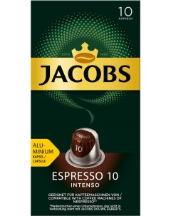 Кофе капсульный Espresso 10 Intenso Jacobs