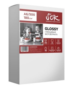 Фотобумага A6 180г м2 глянцевая 500 листов односторонняя Glossy Photo Paper SA6180500G для струйной  Sok