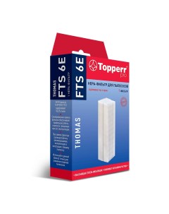 НЕРА фильтр FTS 6E для Thomas для моющих пылесосов белый FTS 6E Topperr