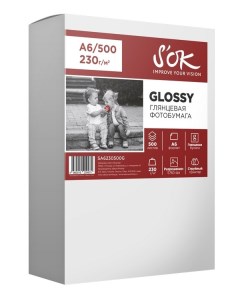 Фотобумага A6 230г м2 глянцевая 500 листов односторонняя Glossy Photo Paper SA6230500G для струйной  Sok