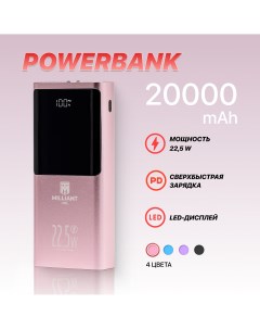 Внешний аккумулятор 20000 мА ч для мобильных устройств розовый Milliant one