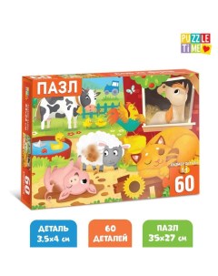 Пазлы детские День на ферме 60 элементов Puzzle time