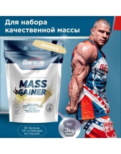 Гейнер для набора массы MASS GAINER 3000 грамм ваниль Белково углевод Geneticlab nutrition