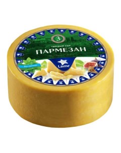 Сыр твердый Пармезан 40 Laime