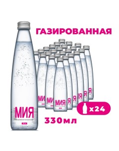 Вода питьевая Королевская газированная 0 33 л х 24 шт Miya