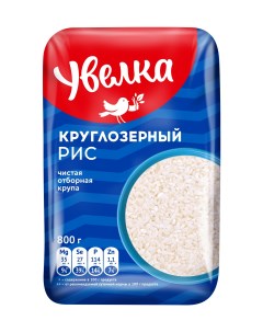 Рис круглозерный шлифованный 6 шт по 800 гр Увелка