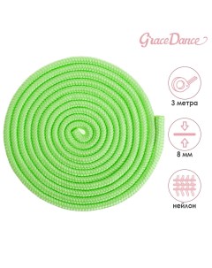 Скакалка для художественной гимнастики 3 м цвет салатовый Grace dance