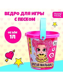 Ведро для игры с песком Соломон