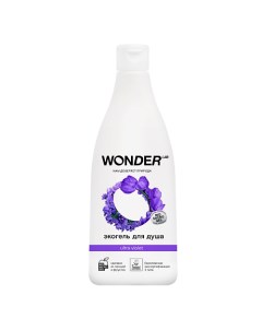 Гель для душа Ultra violet увлажняющий с ароматом полевых цветов 550 Wonder lab