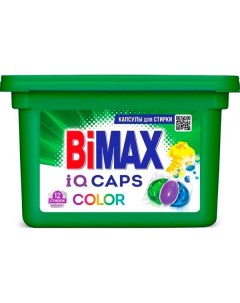 Капсулы для стирки color 12шт Bimax