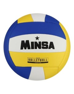 Мяч волейбольный MINSA 7306807 7306807 Minsa