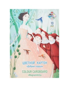 Набор для детского творчества из цветного картона Добрые сердца А3 10 цв 10 л Лилия холдинг