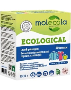 Экологичный порошок для стирки Molecola