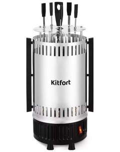 Электрошашлычница КТ 1406 Kitfort