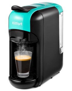 Кофеварка 3 в 1 KT 7105 3 черно бирюзовая Kitfort