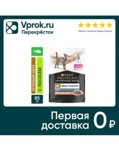 Влажный корм для кошек Pro Plan Veterinary Diets для поддержания функции почек с лососем 85г Нестле россия
