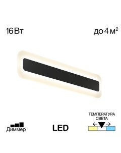 Тринити CL238541 Настенный светодиодный светильник Чёрный Citilux