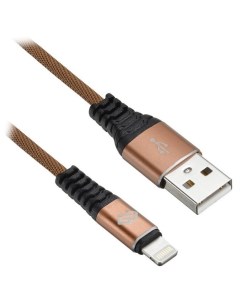 Кабель USB Lightning 8 pin 1 2м коричневый 1080249 Digma