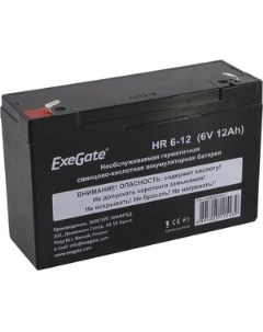 Аккумуляторная батарея HR 6 12 6V 12Ah клеммы F1 Exegate