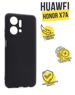 Силиконовый чехол матовый для Huawei Honor X7a черный Tpu case