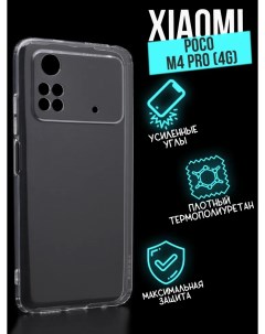 Силиконовый чехол Premium Xiaomi Poco M4 Pro 4G прозрачный Jack case