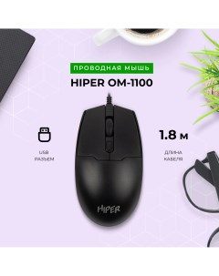 Проводная мышь OM 1100 черная Hiper