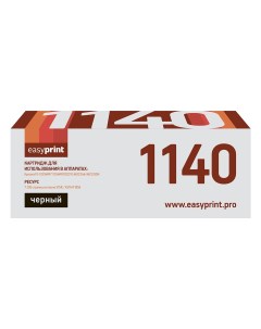 Картридж для лазерного принтера TK 1140 22189 Black совместимый Easyprint
