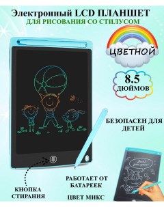 Графический планшет детский для рисования 8 4 дюймов Игроника