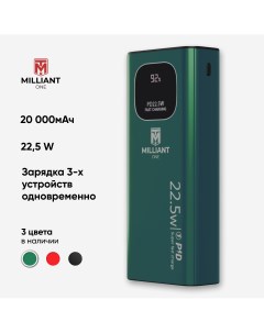 Внешний аккумулятор 20000 мА ч для мобильных устройств зеленый Milliant one