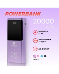 Внешний аккумулятор 20000 мА ч для мобильных устройств фиолетовый Milliant one