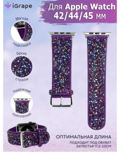Ремешок со стразами для Apple Watch 42 44 45 мм Ультрафиолетовый Igrape