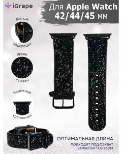 Ремешок со стразами для Apple Watch 42 44 45 мм Черный Igrape