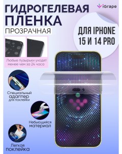 Гидрогелевая пленка iPhone 15 iPhone 14 Pro Прозрачная Igrape