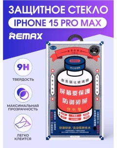 Защитное стекло для iPhone 15 Pro Max 6 7 Remax GL 27 3D чёрное Лучшее для лучших