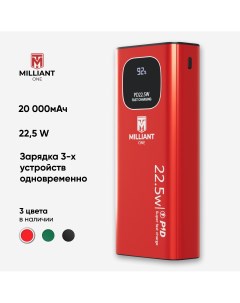 Внешний аккумулятор 20000 мА ч красный Powerbank MilliantOne 20000 red1 Milliant one