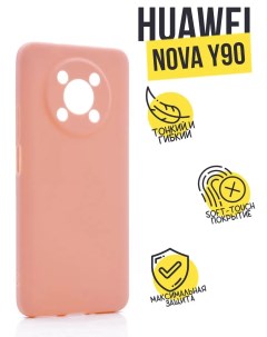 Силиконовый чехол матовый для Huawei Nova Y90 персиковый Tpu case