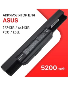 Аккумулятор для Asus A32 K53 A41 K53 K53S K53 K53E A53S Unbremer